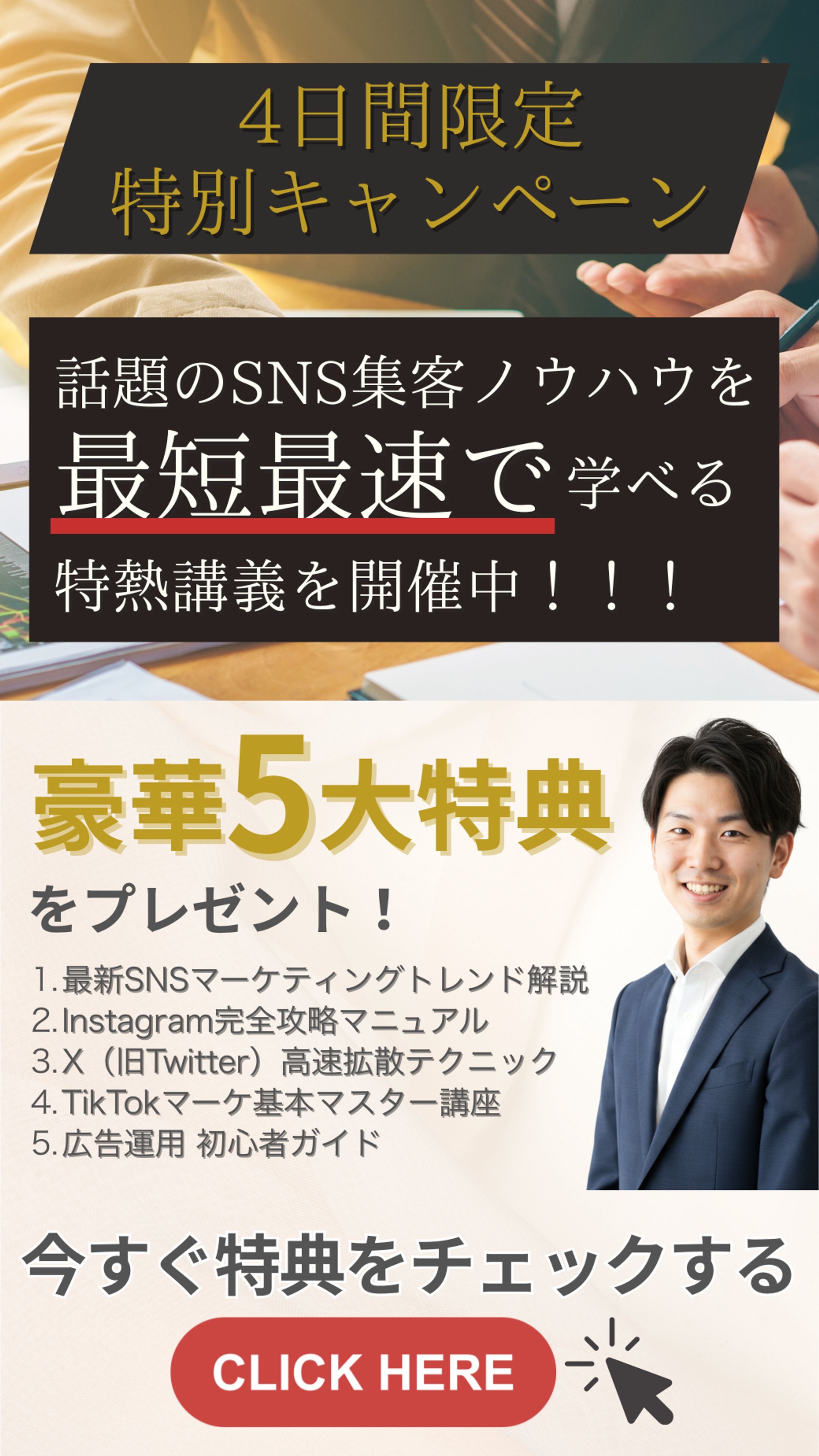 LINEバナー画像-1