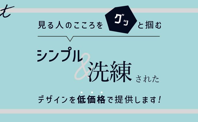ココナラ用プロフィールヘッダー