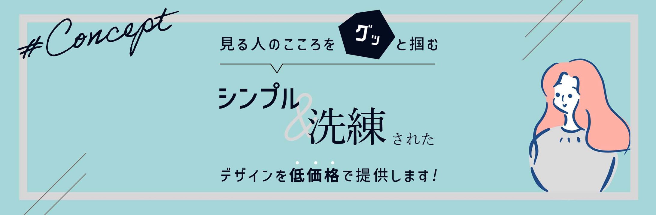 ココナラ用プロフィールヘッダー-1