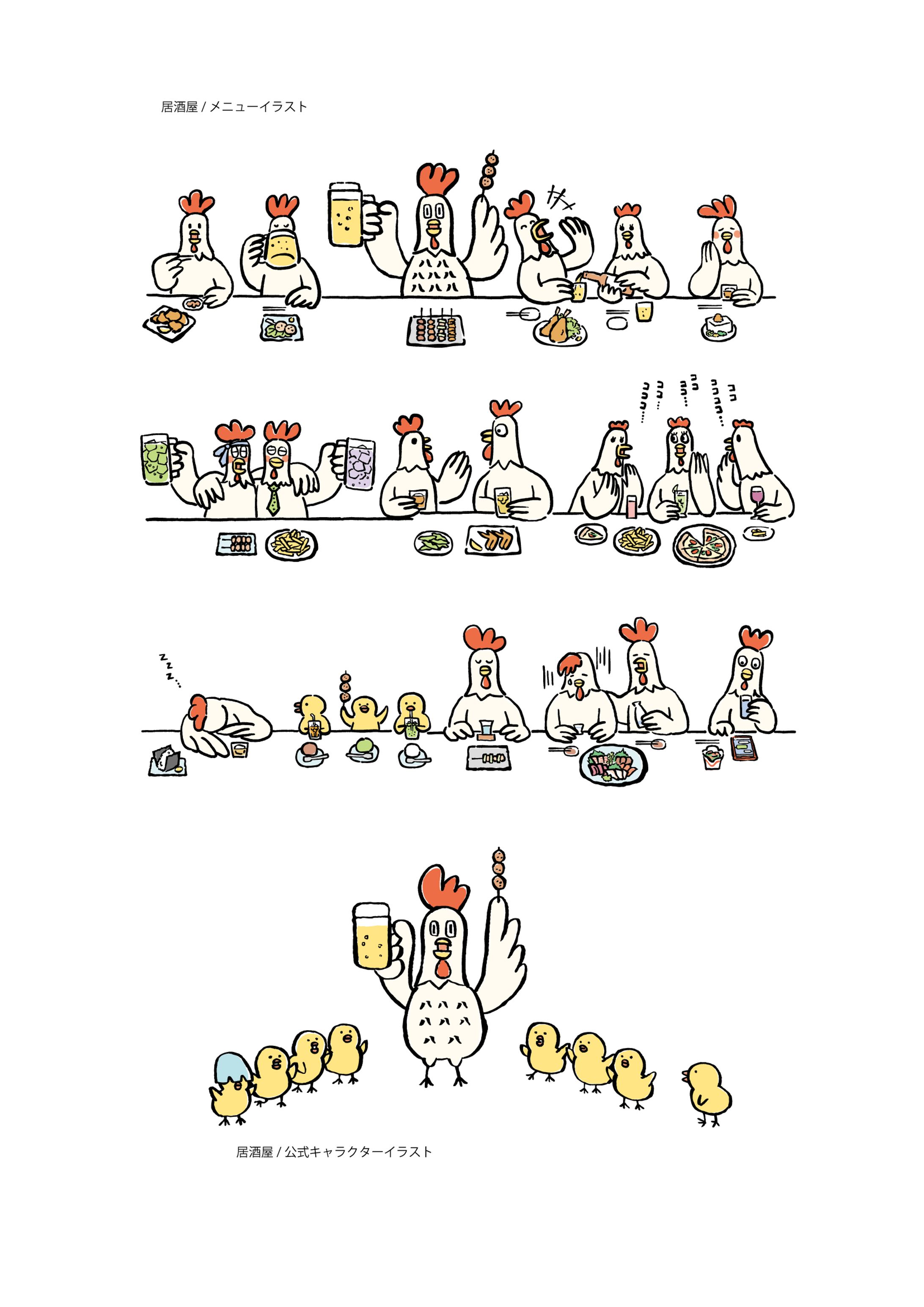 居酒屋/メニュー用イラストと公式キャラクターイラスト-1