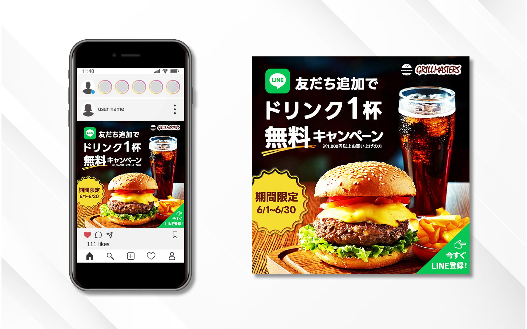 バナー｜ドリンク1杯無料キャンペーン-1