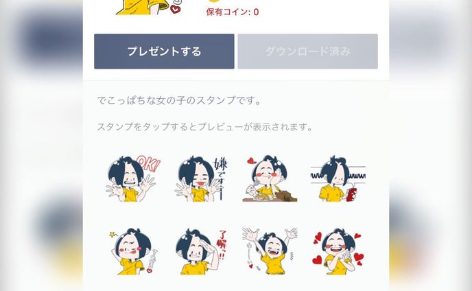 オリジナルLINEスタンプ