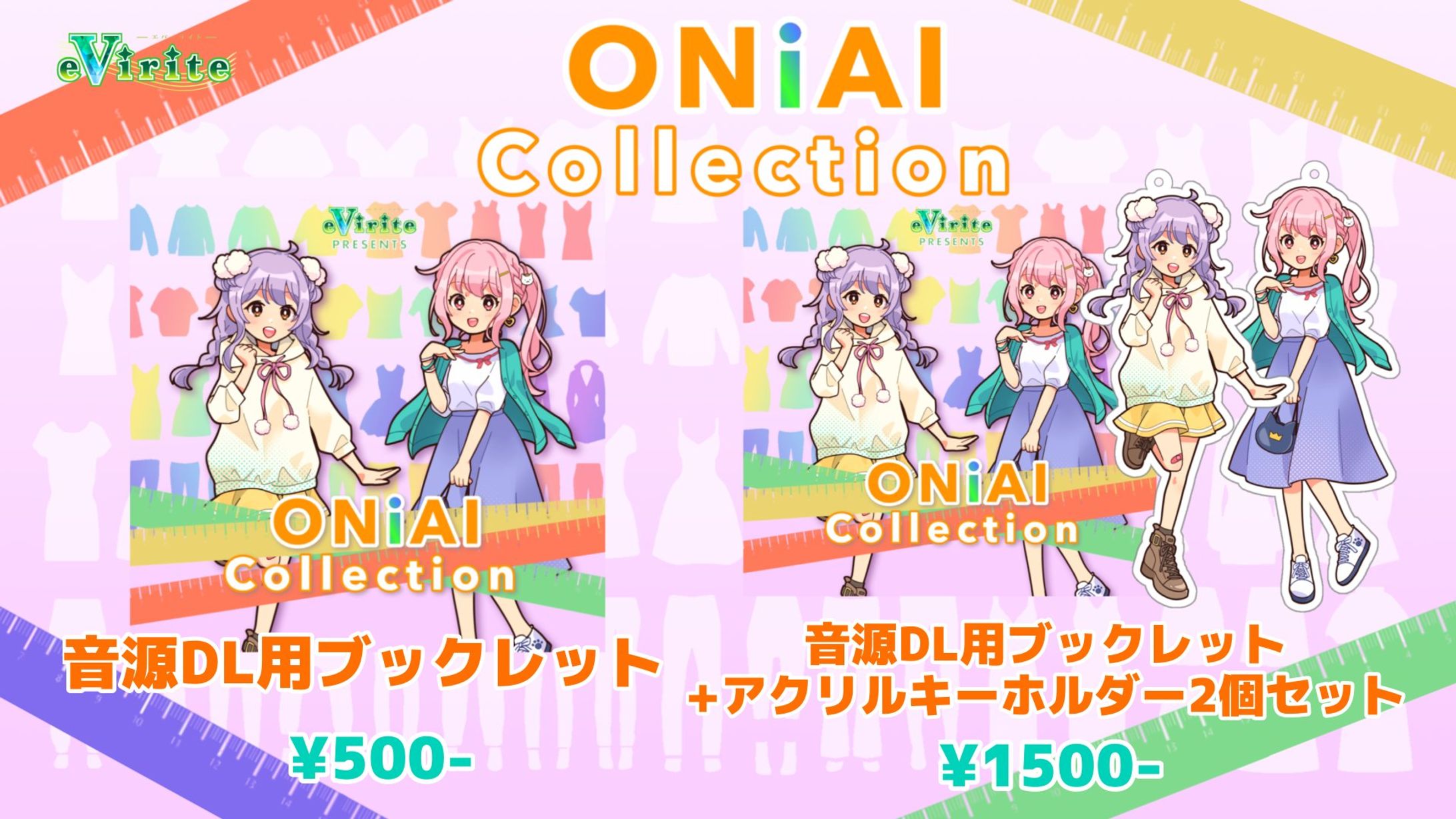 『ONiAI Collection』ボーカル参加-1
