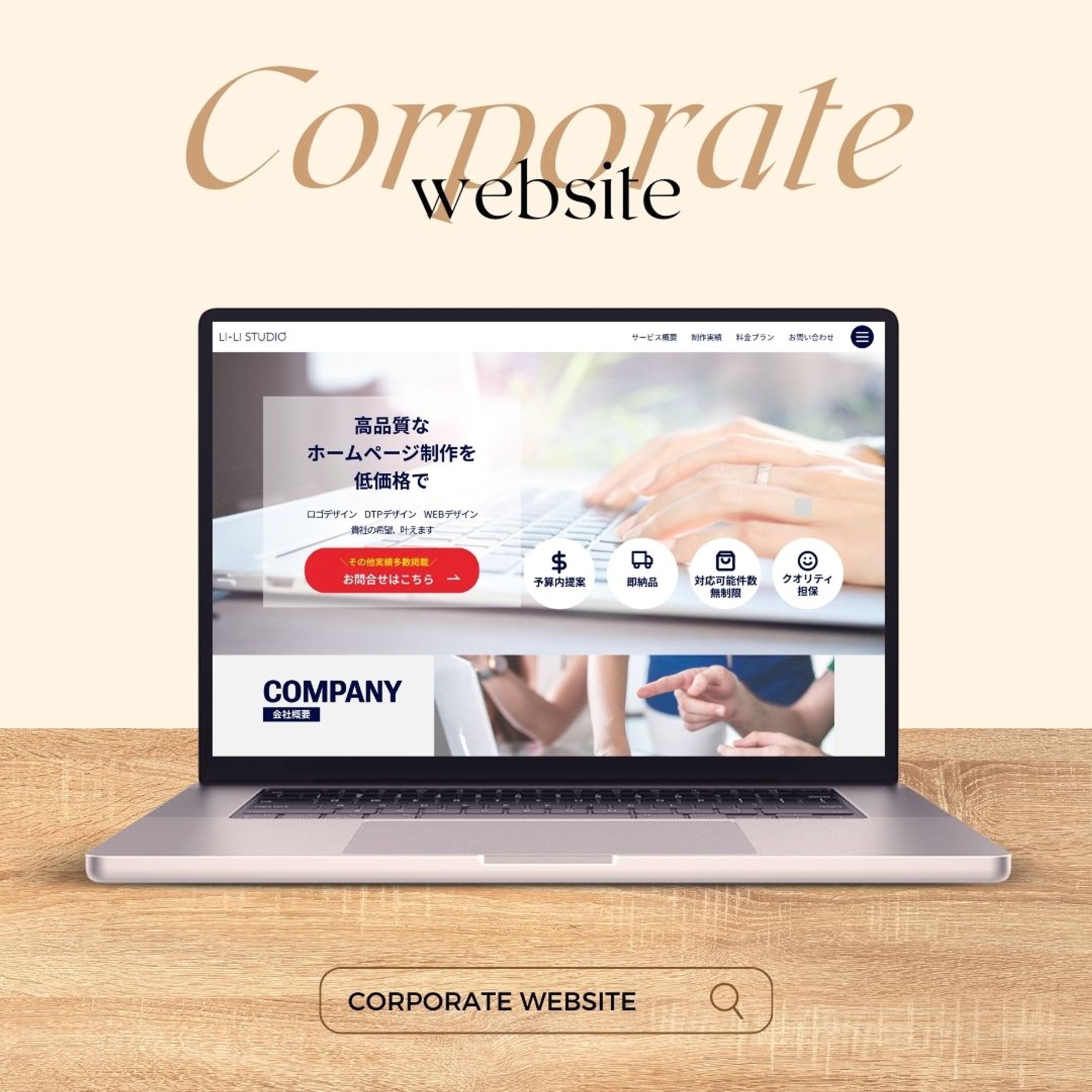 デザイン会社　WEBサイト-1