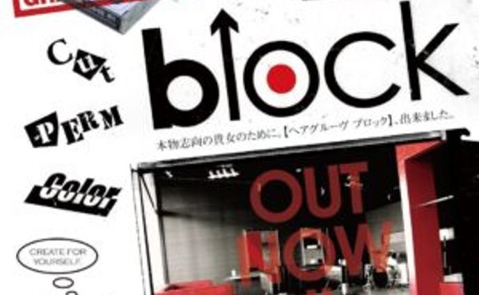 美容室block フライヤー