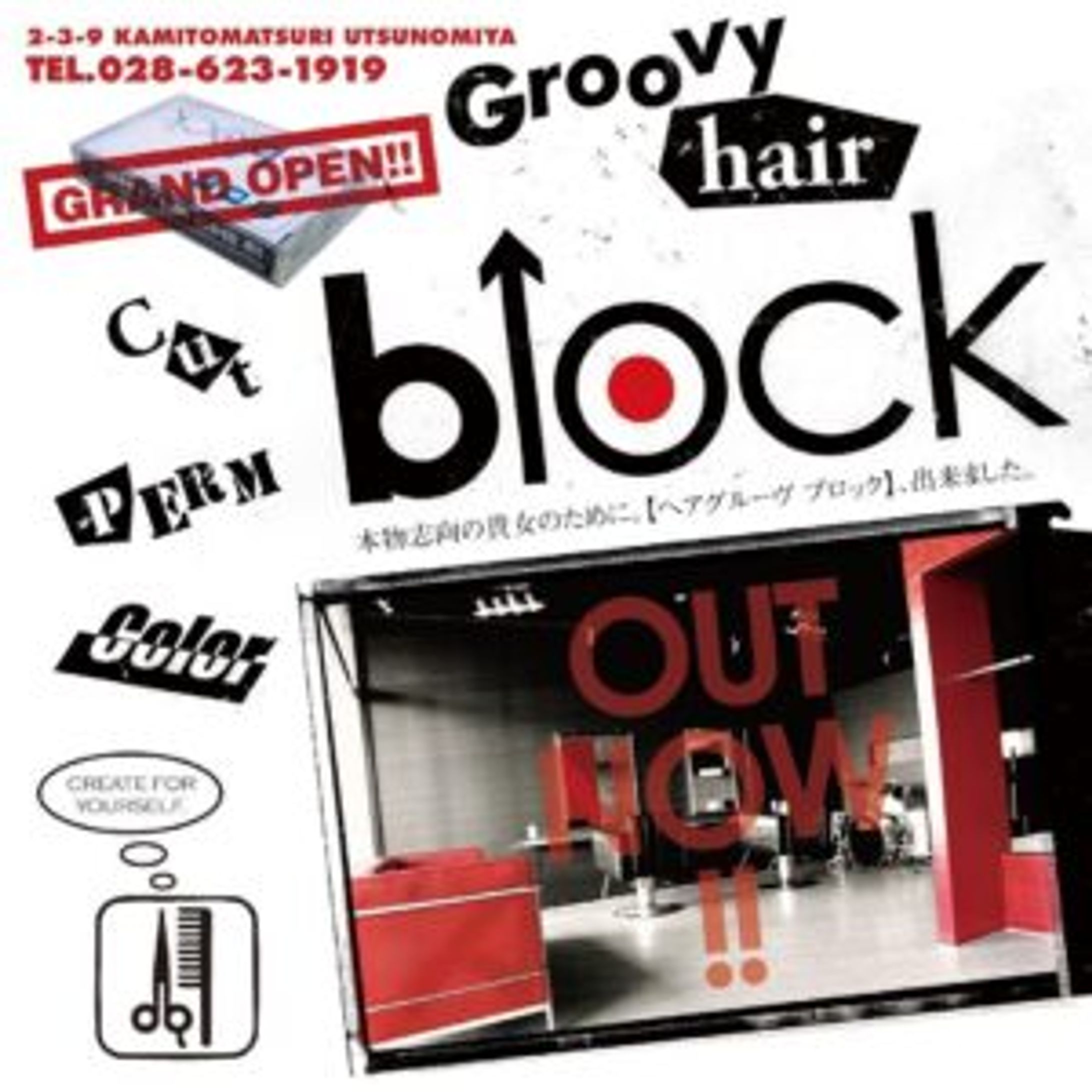 美容室block フライヤー-1