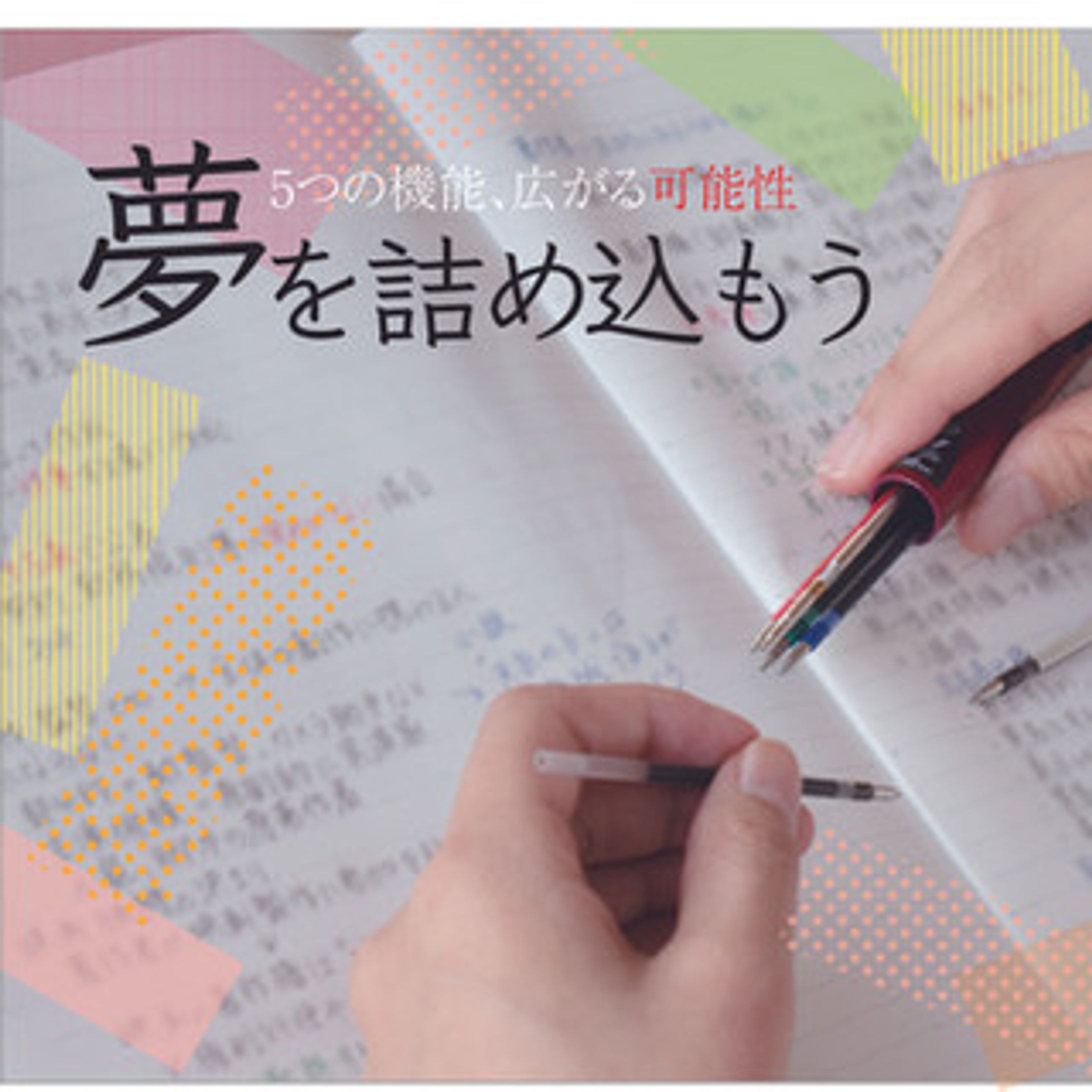 【企業課題】什器、POPデザイン-1
