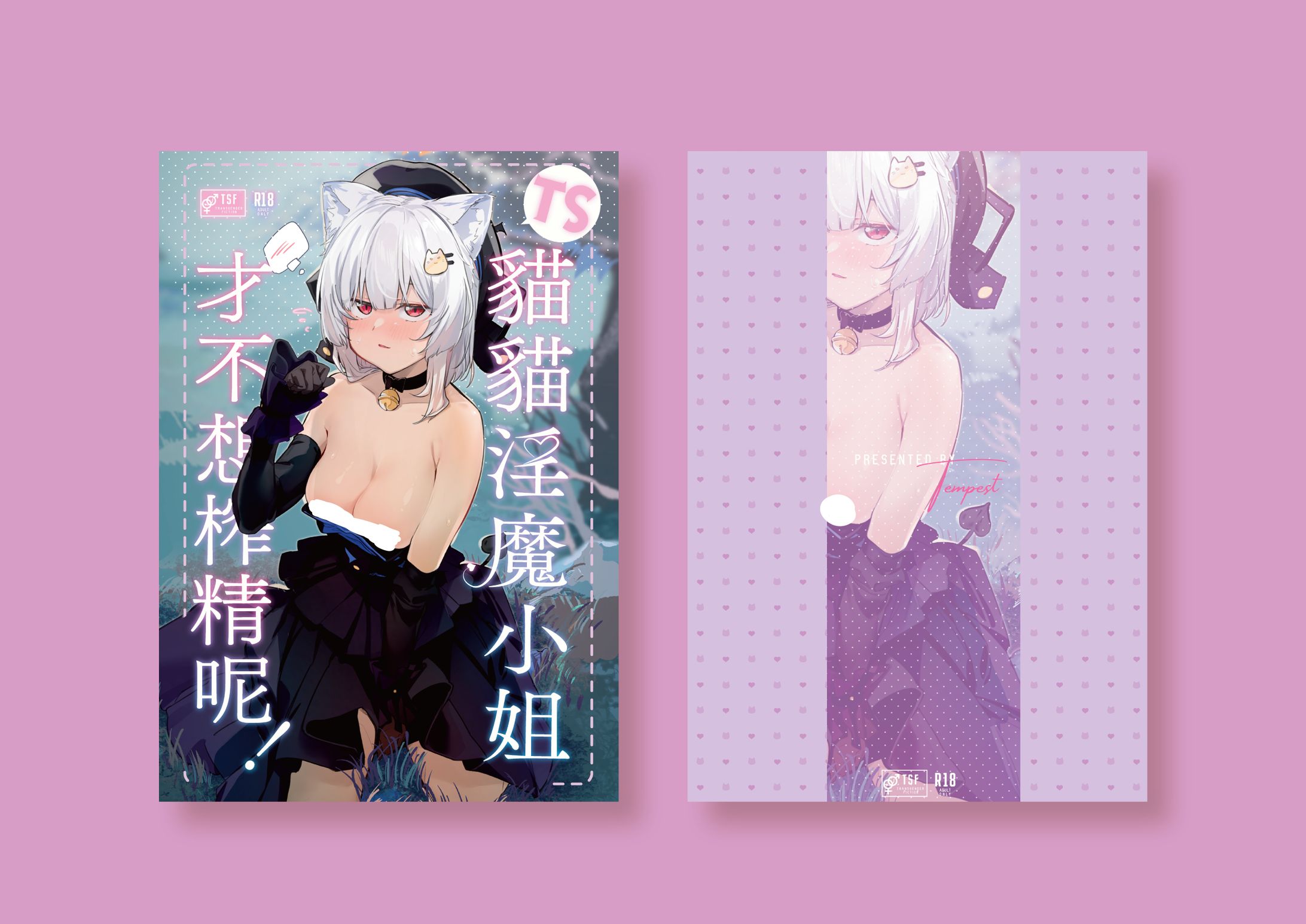 【シリーズもの】同人誌装丁デザイン-1