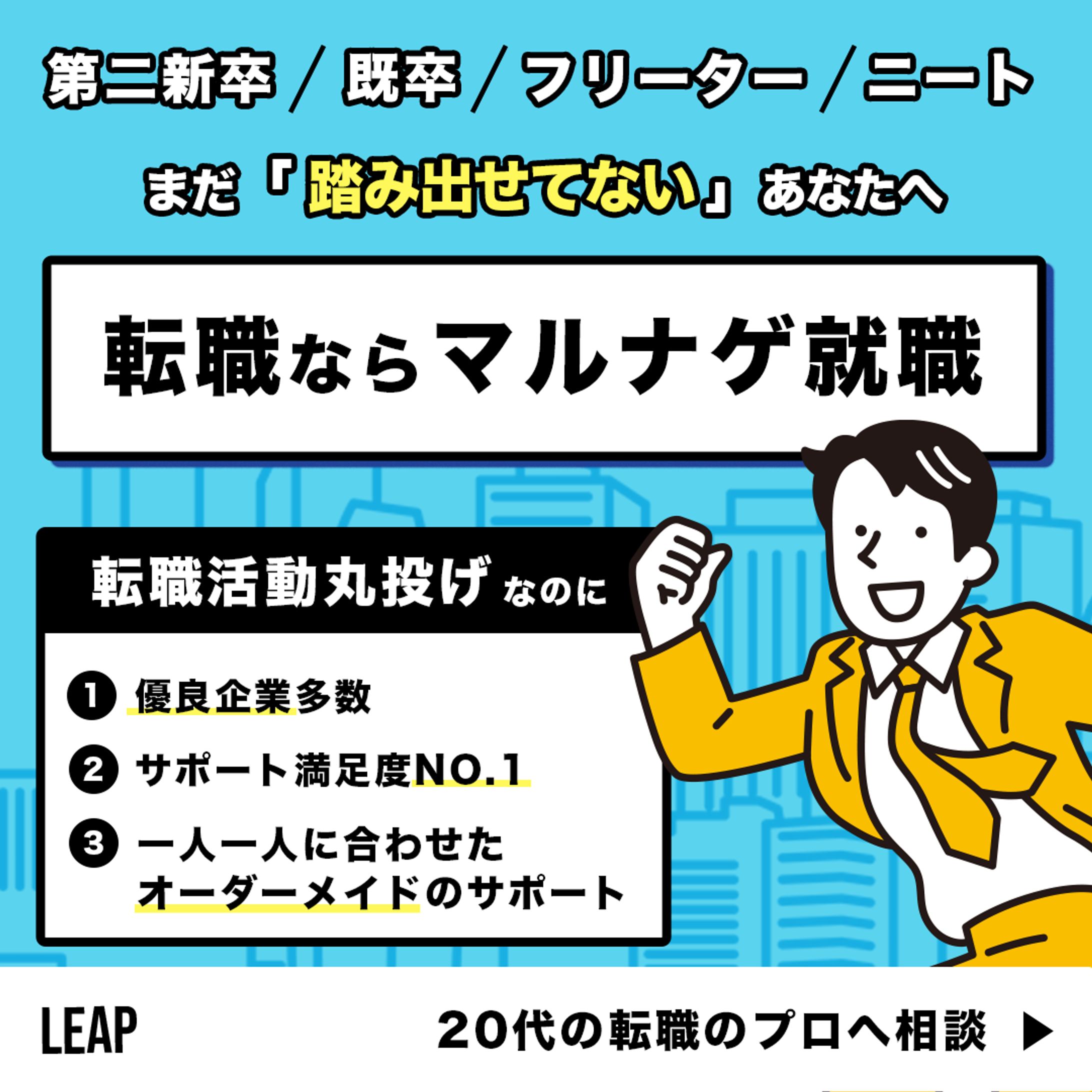 【架空バナー】転職エージェント-1