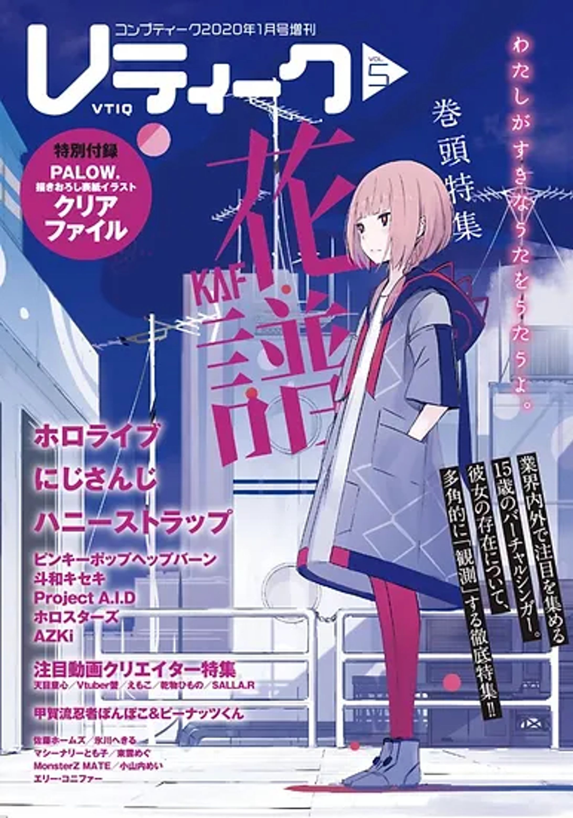 Vティーク VOL.5-1