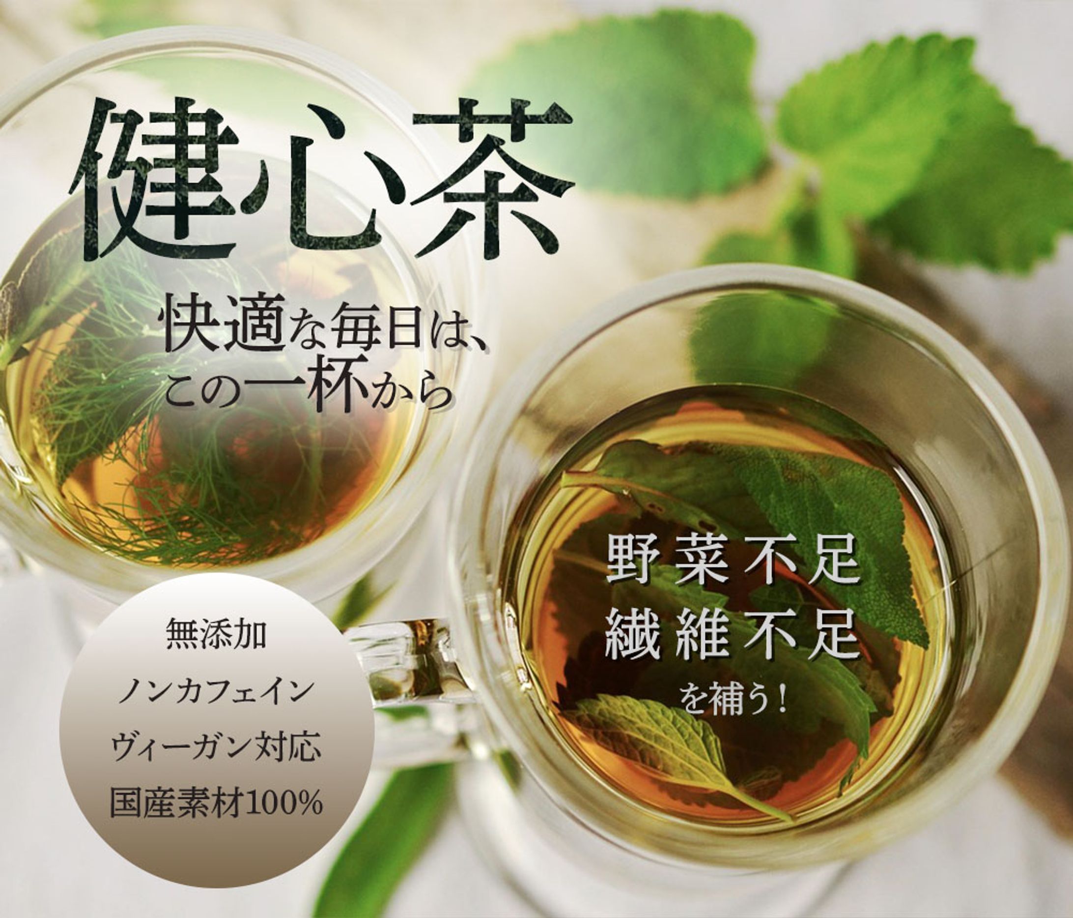 健心茶【架空案件】-1