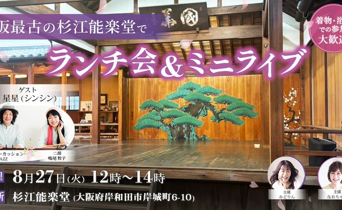映画評論家/フリーアナウンサー　津田なおみ様