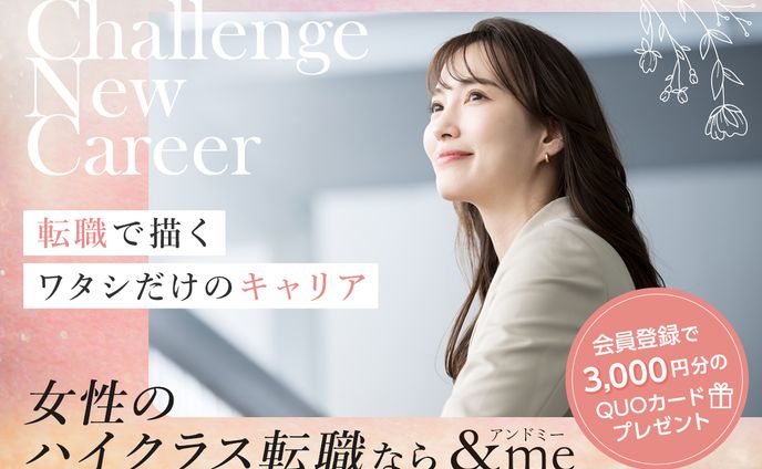 転職サイト用バナー