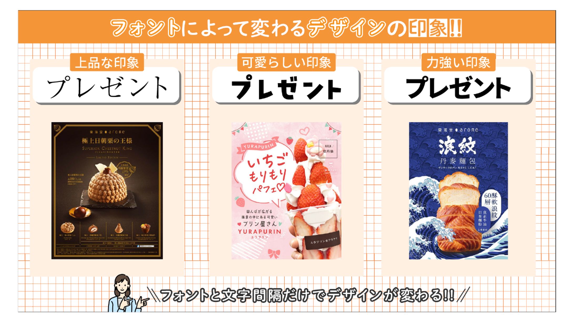 SNS図解：【模擬案件】 デザインの初学者に向けたSNS図解-1