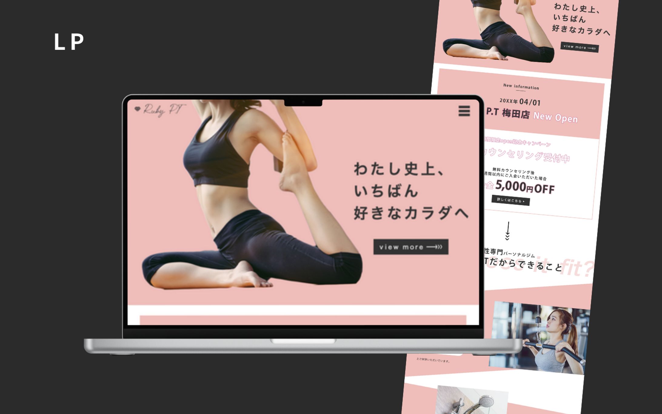 【架空案件】女性専門パーソナルジム_LP-1