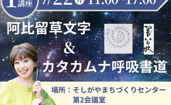 イベント告知画像