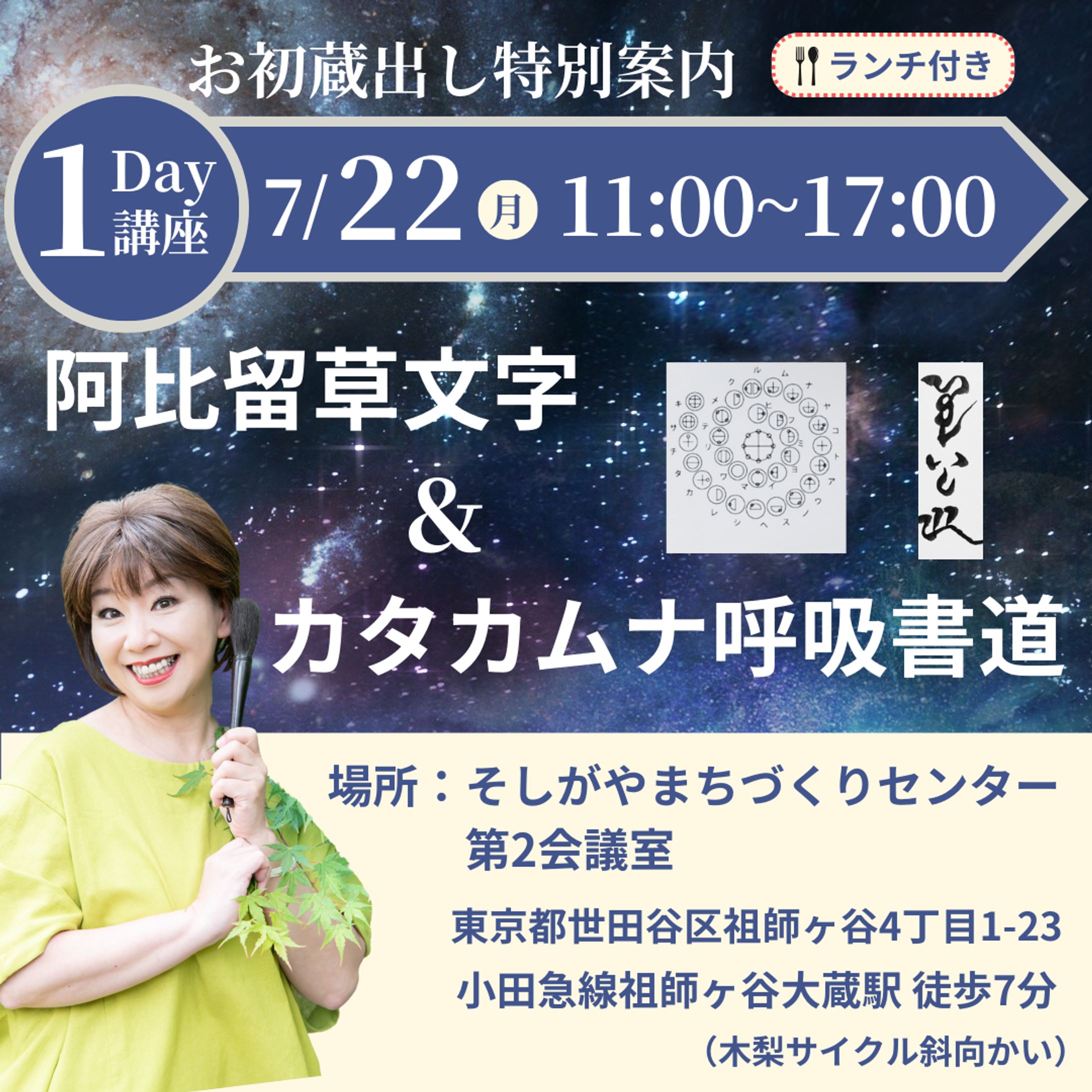 イベント告知画像-1