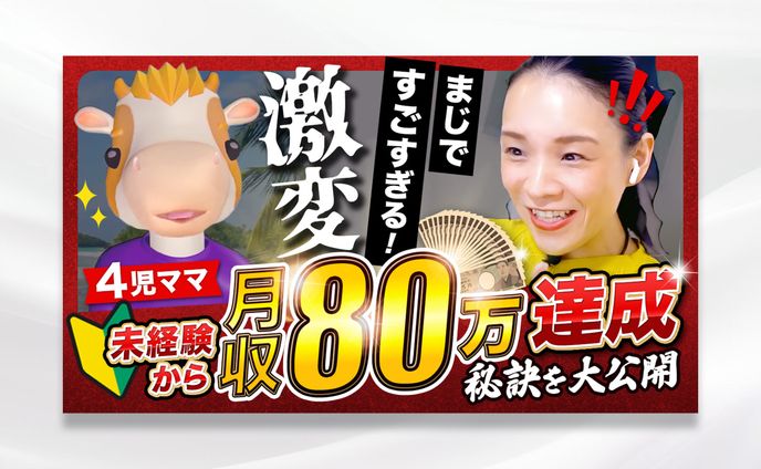 YouTubeサムネイル