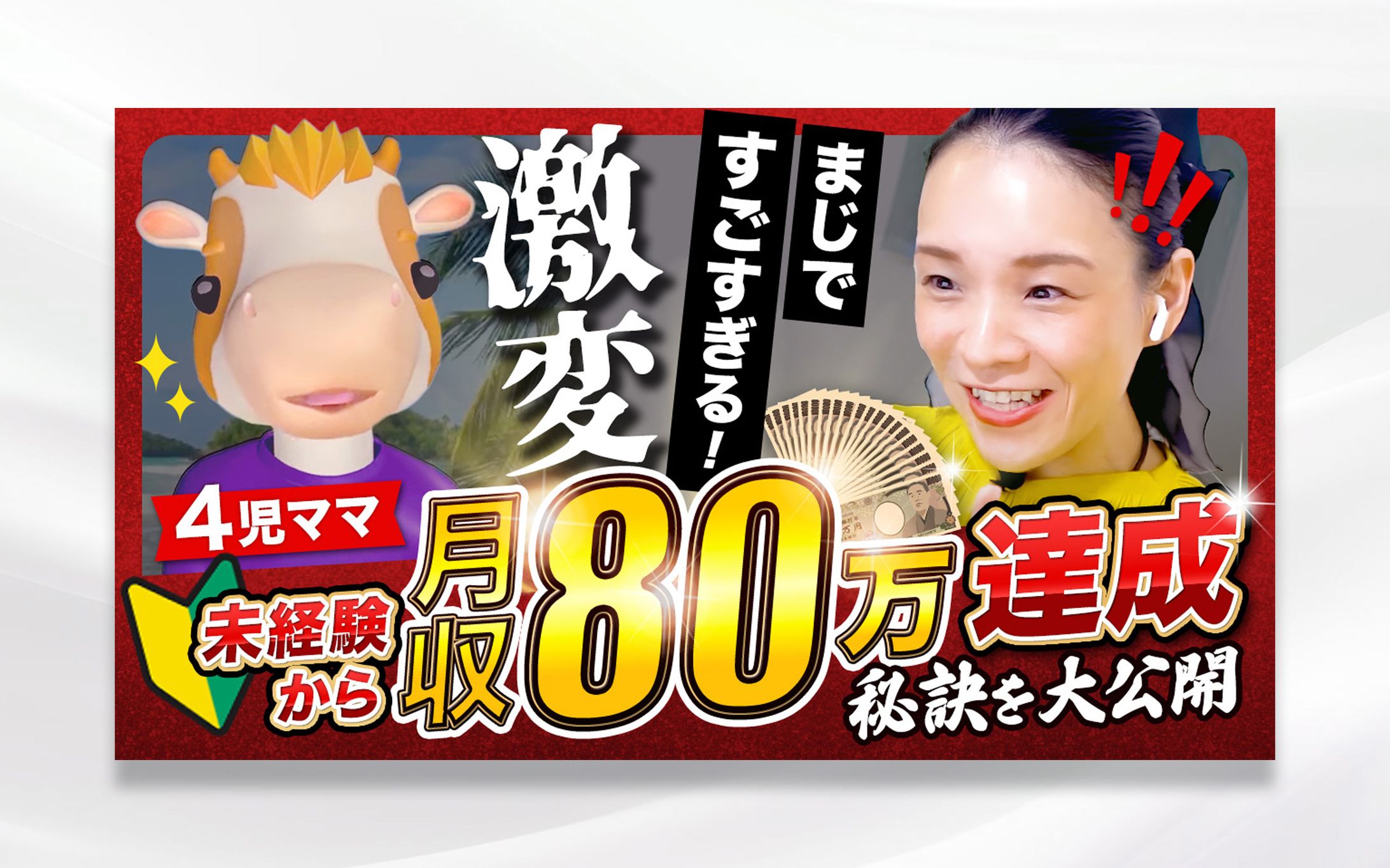 YouTubeサムネイル-1