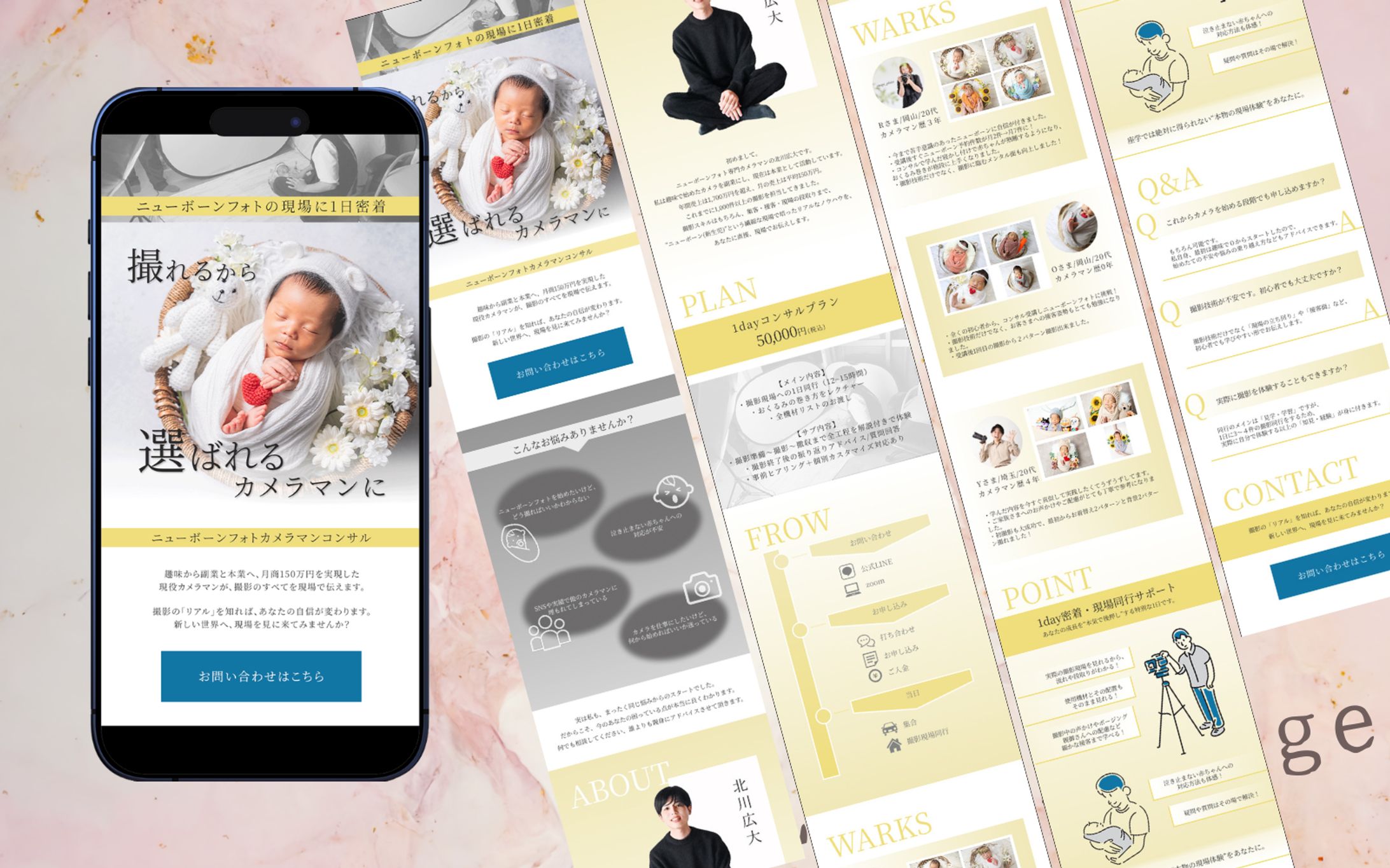 ニューボーンフォトカメラマンコンサルLP-1