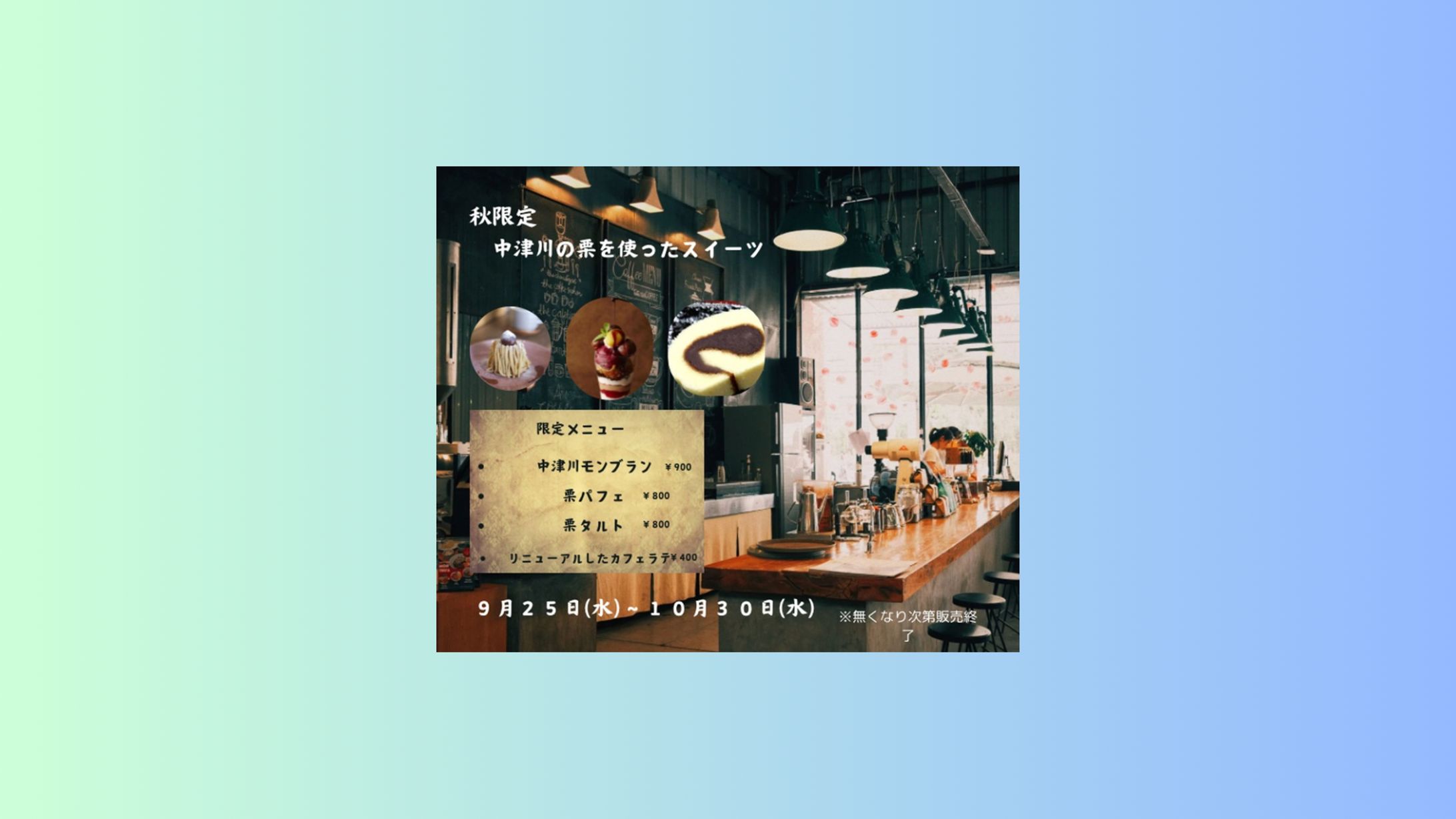 地元カフェの新メニュ―紹介-1