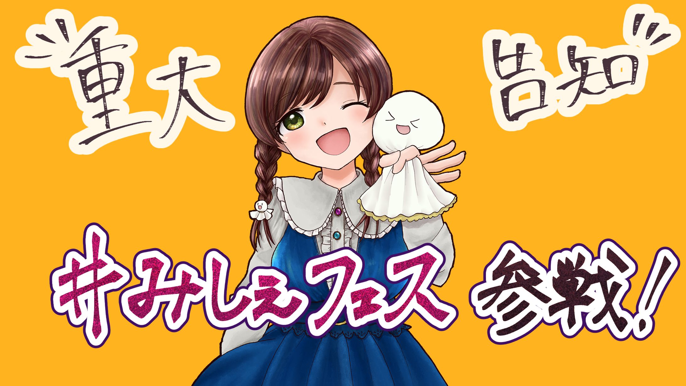 (仕事) 配信者『雨』イベントカウントダウンイラスト9～告知-1