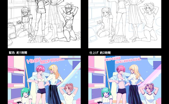 【制作工程】