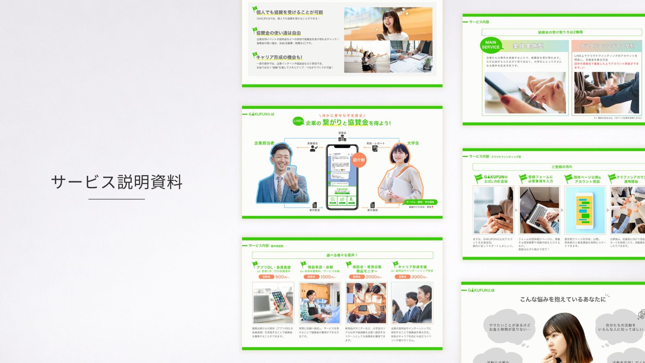 サービス説明資料｜株式会社Relie様-1