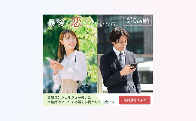 アプリ、女性
