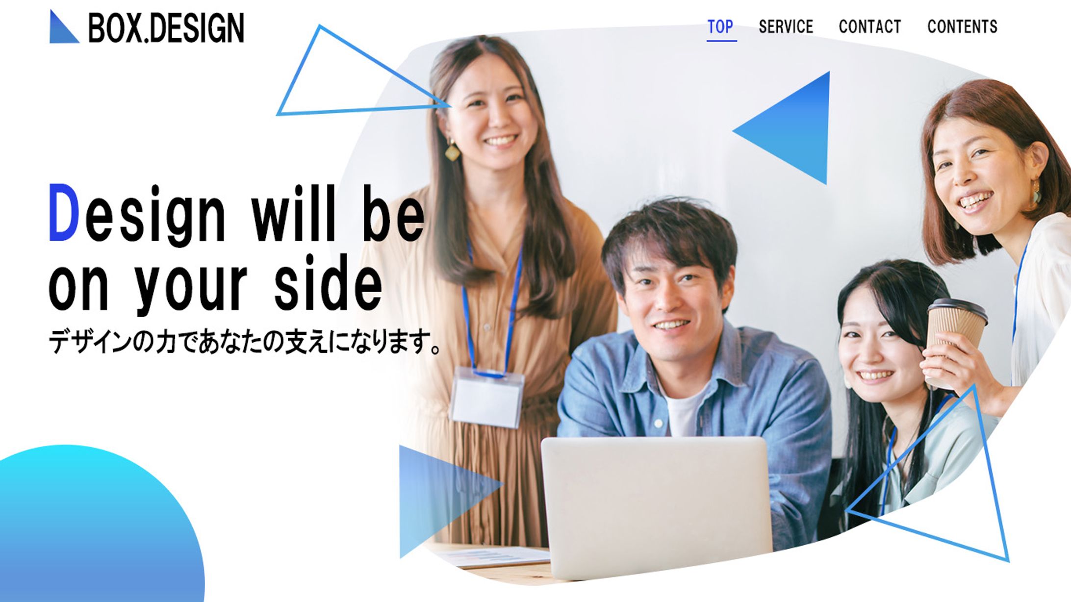 デザイン会社ウェブサイト-1