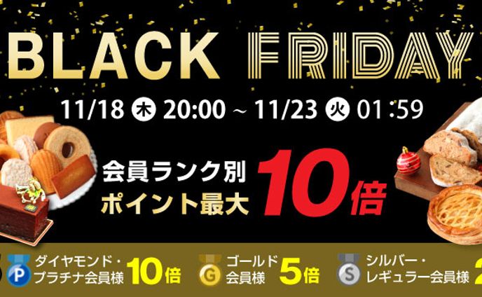 ブラックフライデー、会社案内