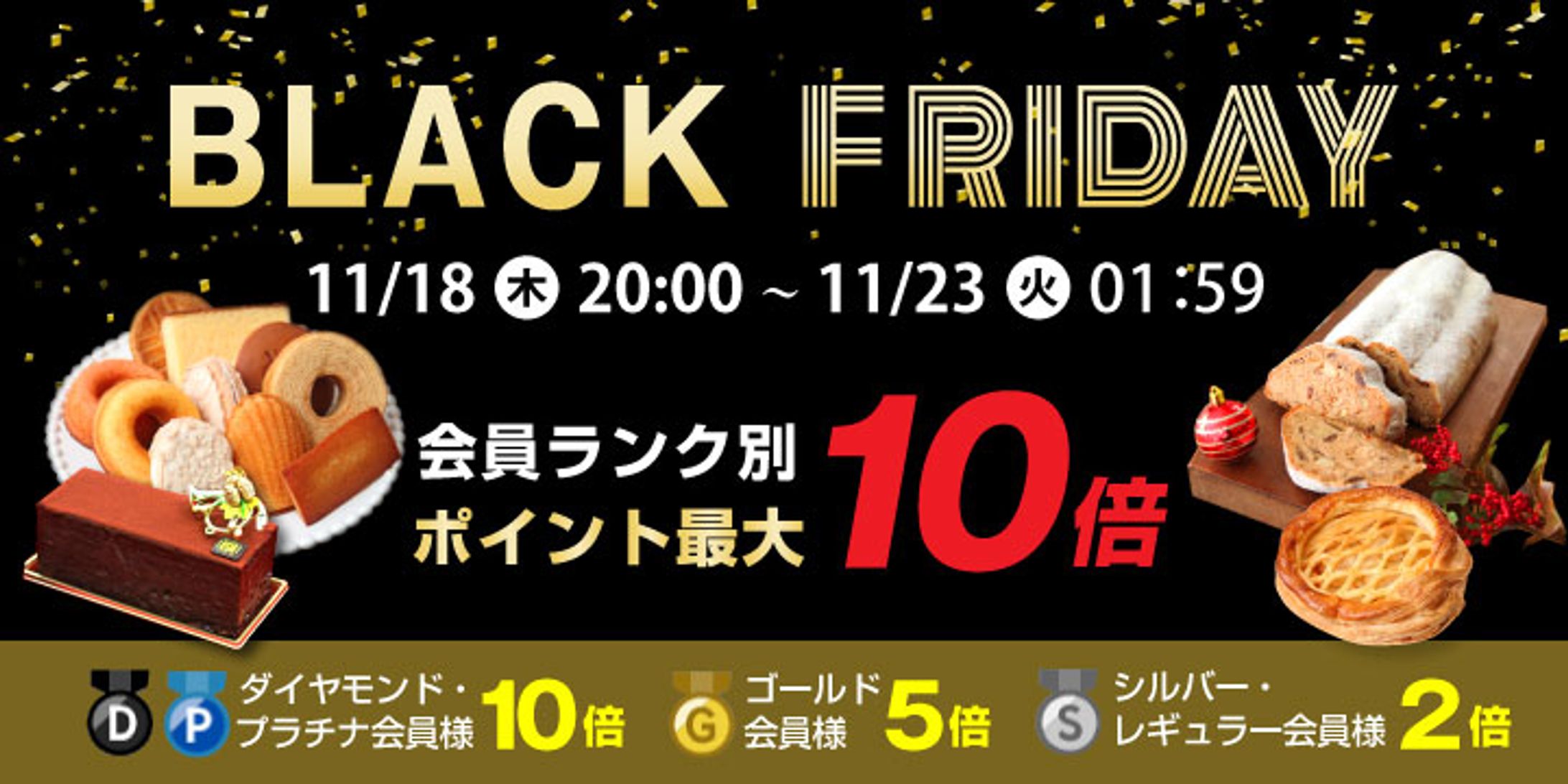 ブラックフライデー用バナー-1