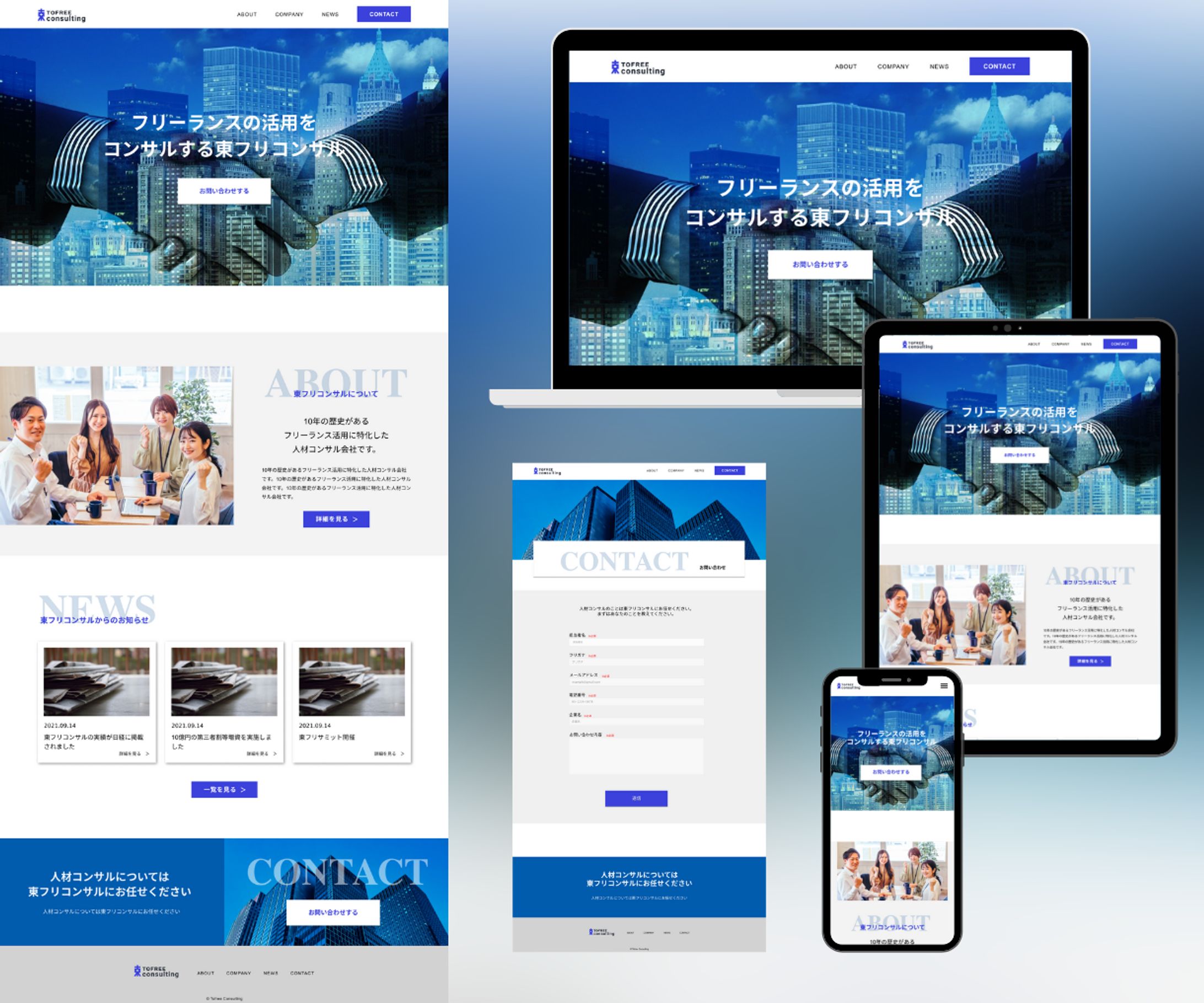 ホームページ（架空サイト）-1