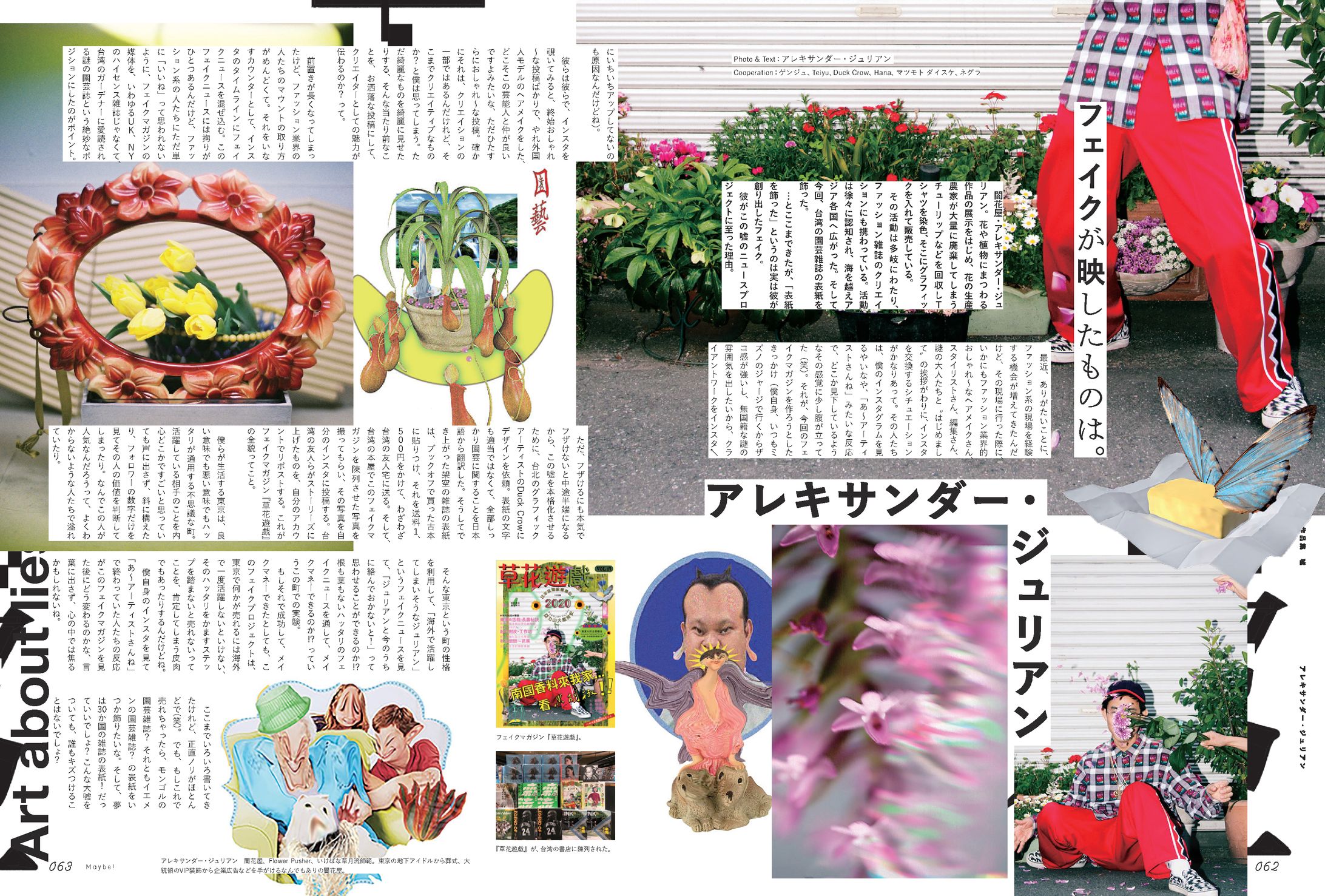 Maybe! vol.10 作品集＆エッセイ　編集-1