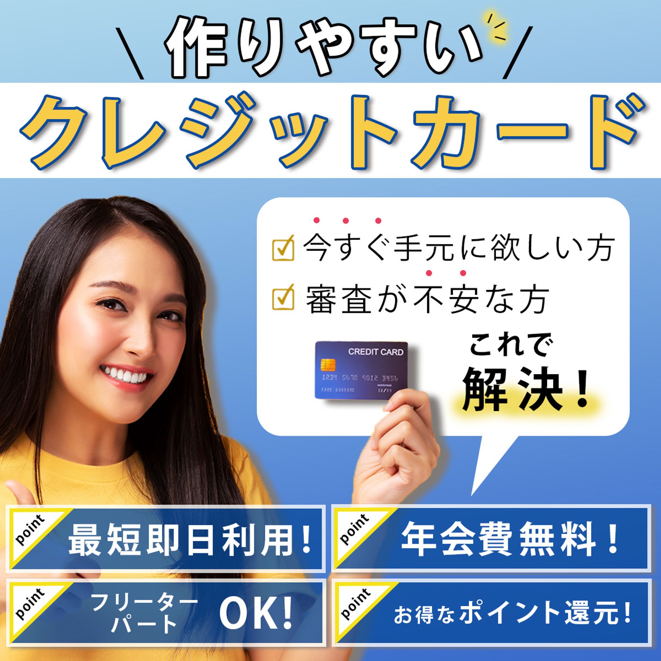 CAREERS様　クレジットカード　ＬＰファーストビュー-1