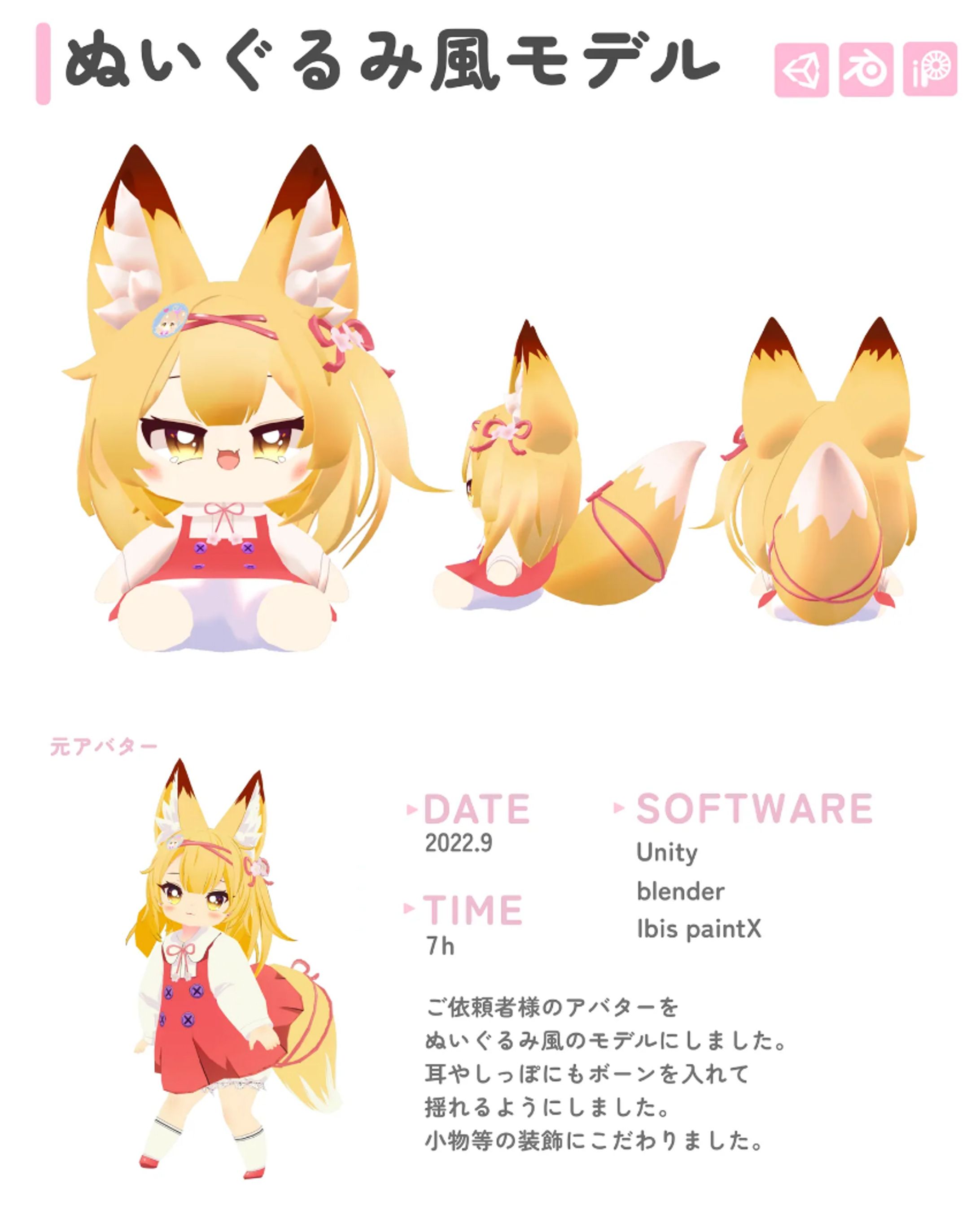 ぬいぐるみ3Dモデル-1