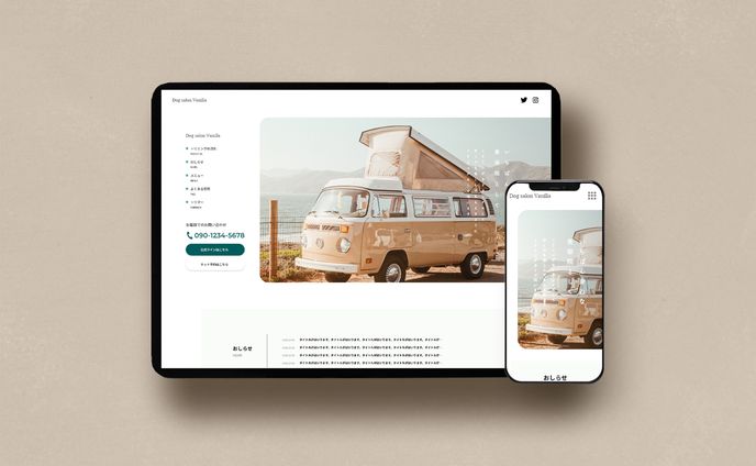 WEBサイト