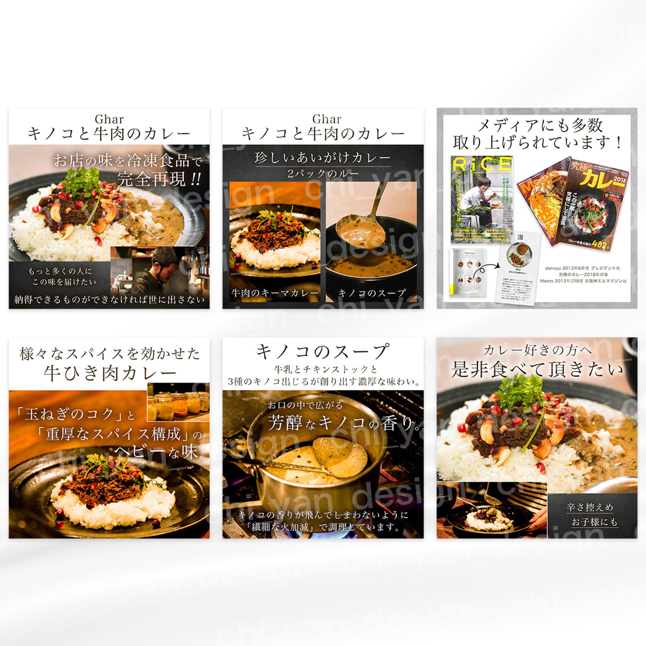 【制作実績】カレー商品画像-1