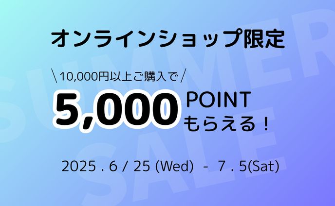 キャンペーン　広告バナー