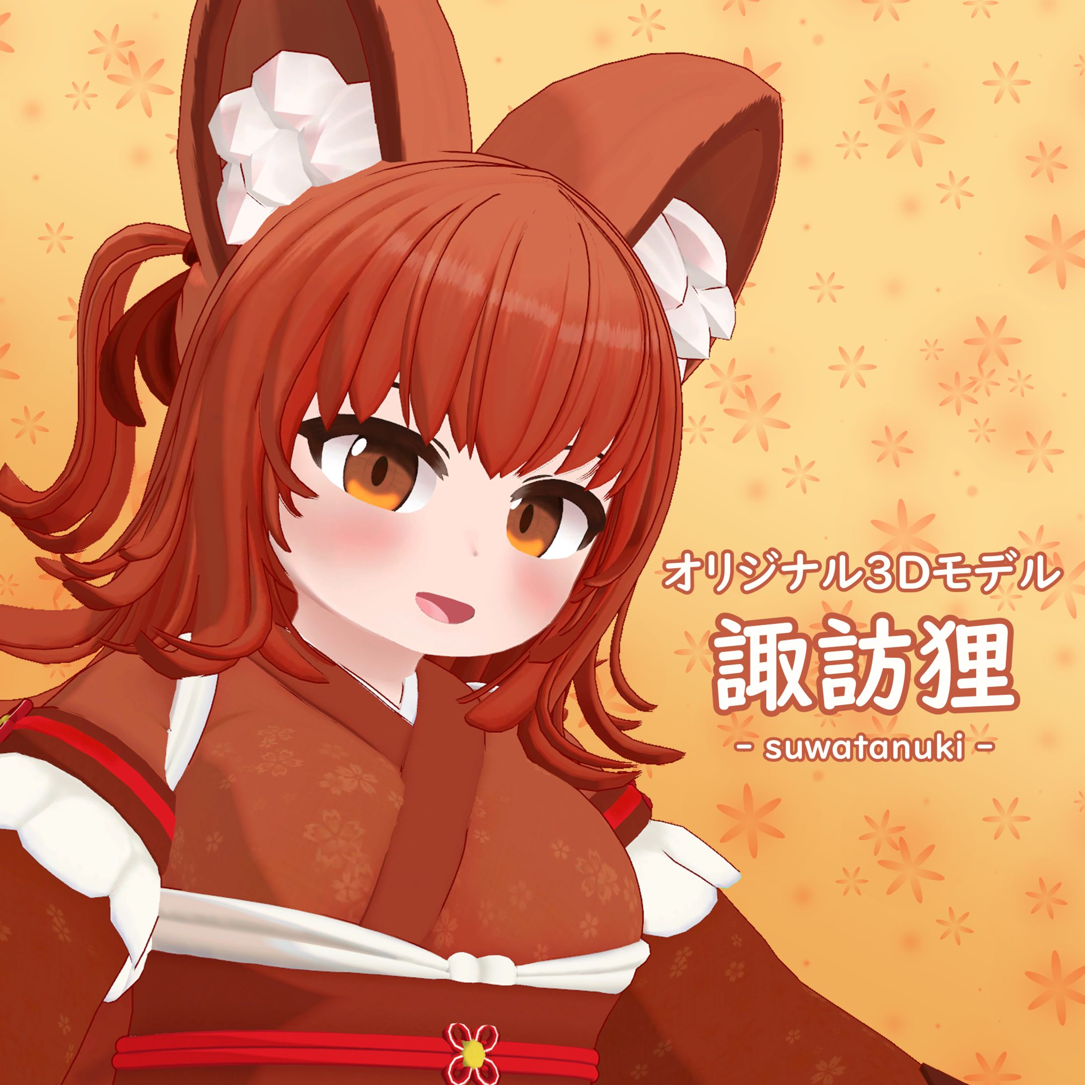 諏訪狸-1