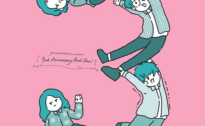《イラスト制作》3rd Anniversary