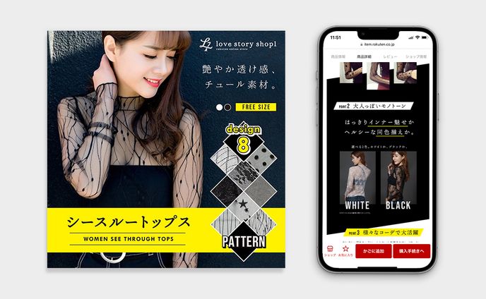 シースルートップス