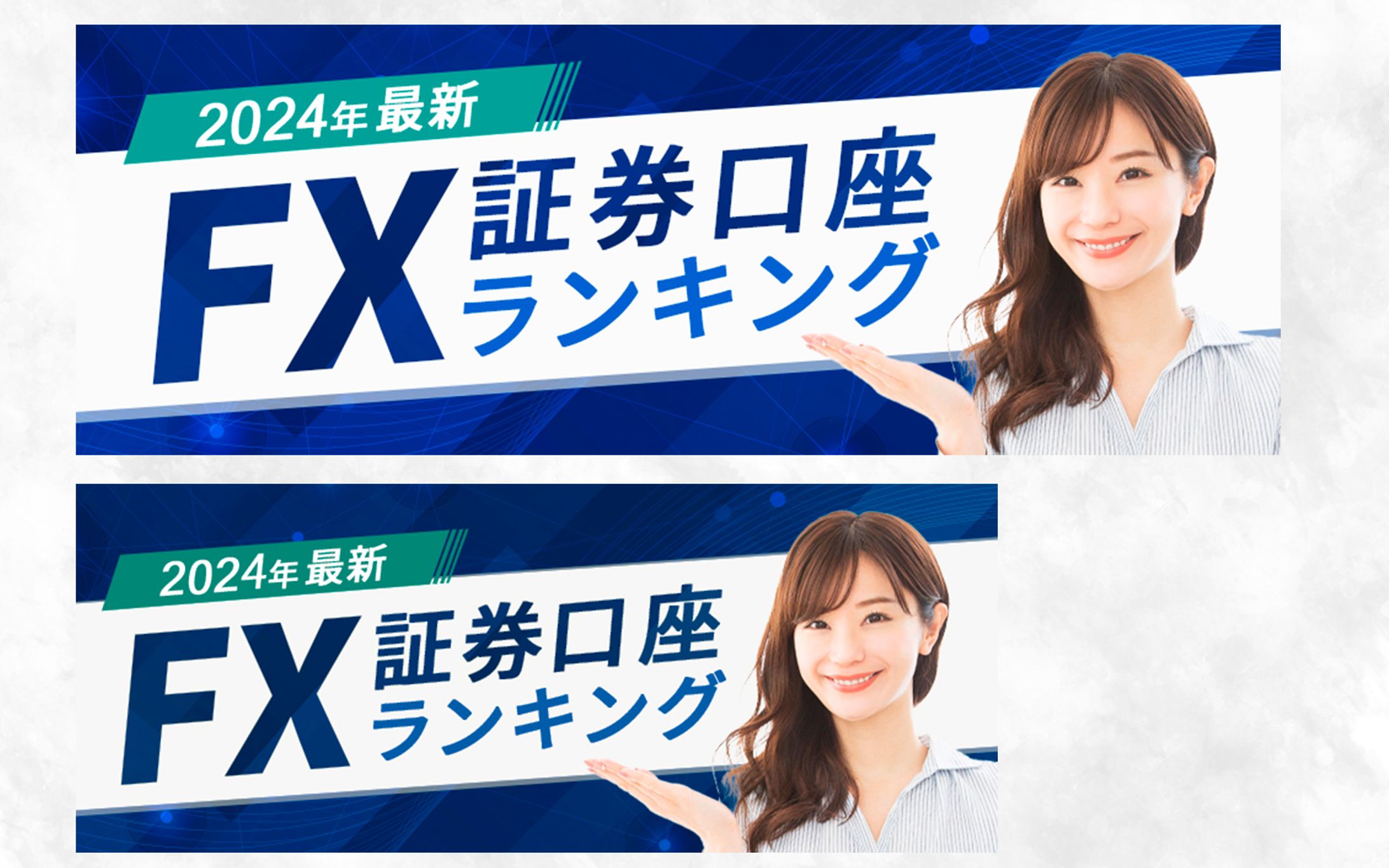 バナー：FX口座ランキング-1