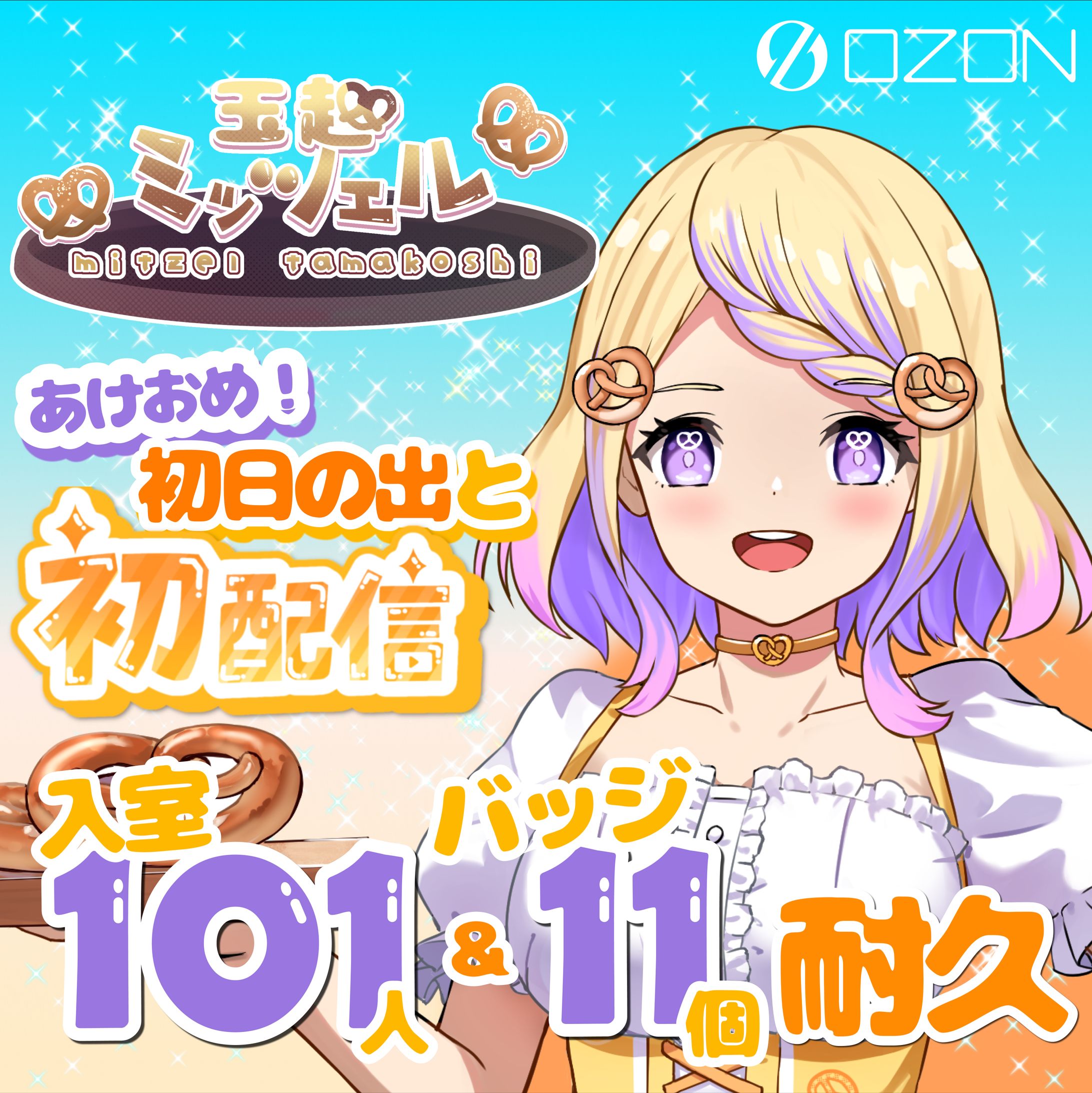Vライバー 玉越ミッツェル様 サムネイル-1