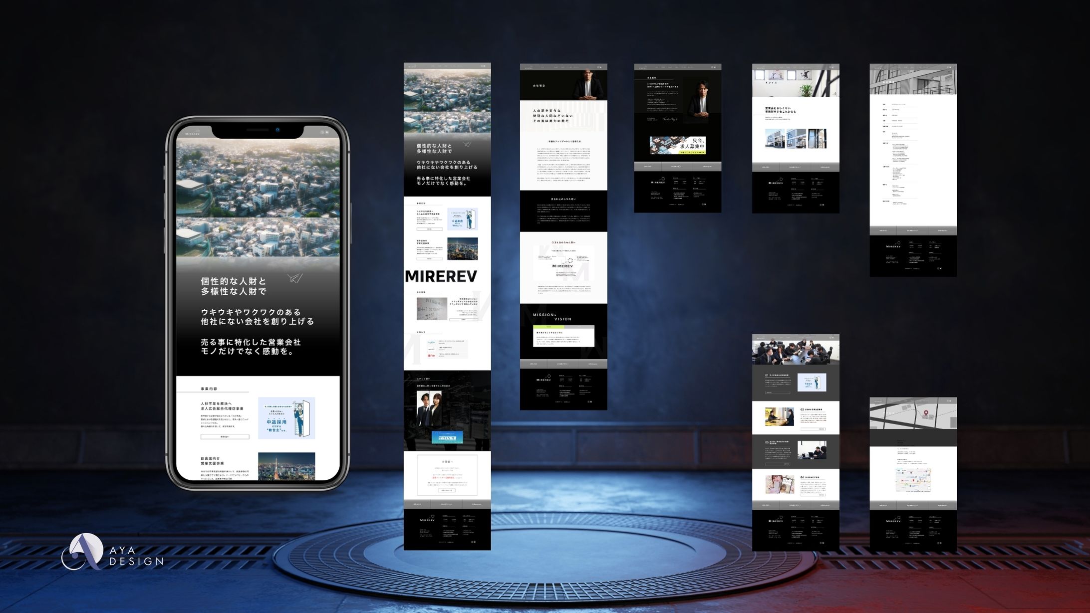 MIREREV｜会社紹介-1