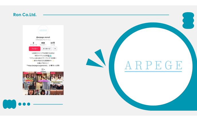 アパレル企業 アカウント