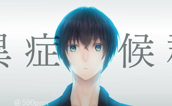 怪異症候群　小暮紳一