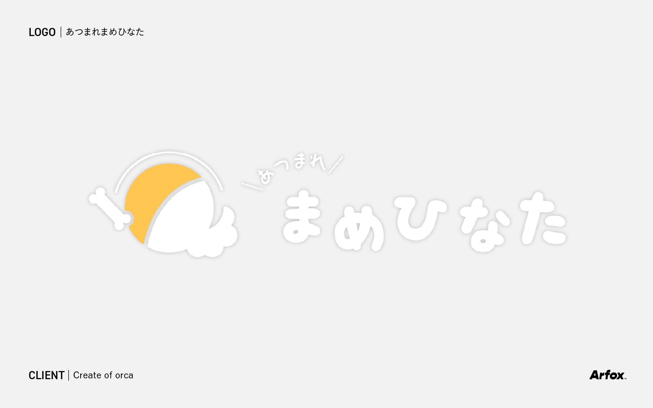 【ロゴマーク】あつまれまめひなた-1