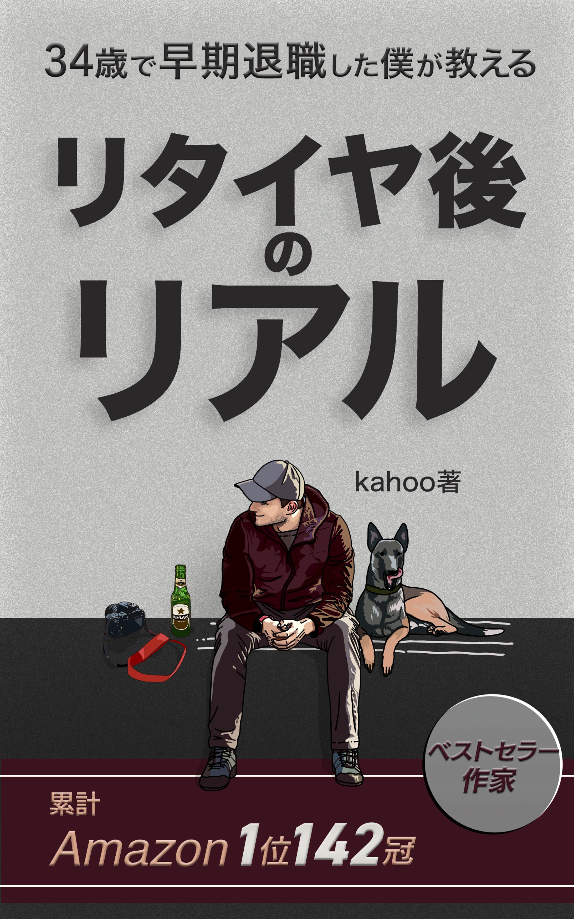 電子書籍の表紙デザイン（コンペ）-1