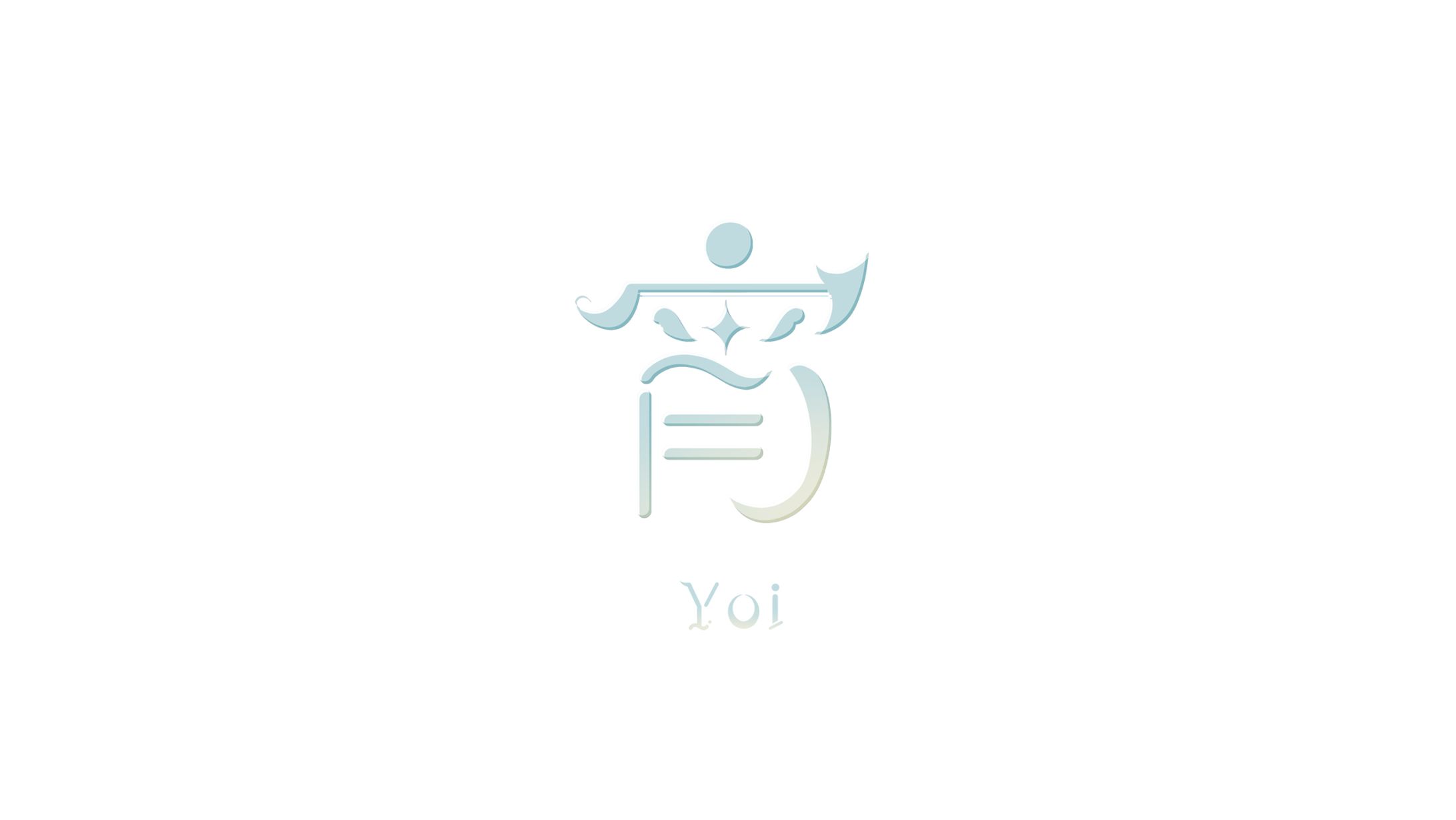 宵 ｜ ロゴデザイン-1